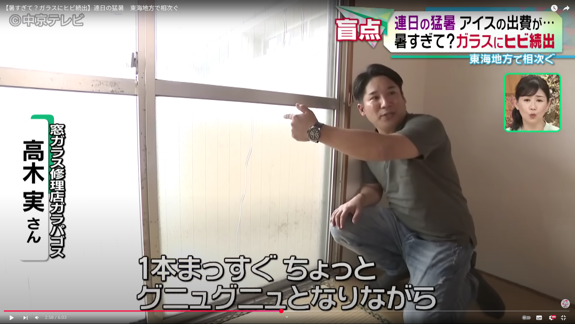 中京テレビ「キャッチ」