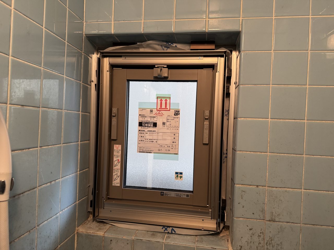 福岡市城南区のマンションで、マドリモのマンション用の内倒し窓に替えたあとの浴室の窓